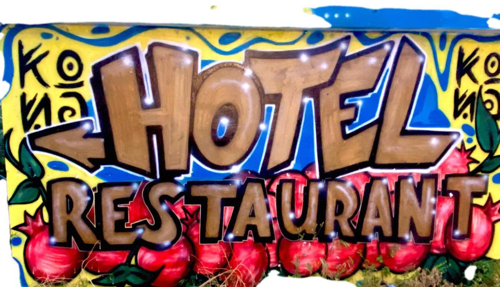 Hotel Villagekona Εξαμίλιο Εξωτερικό φωτογραφία